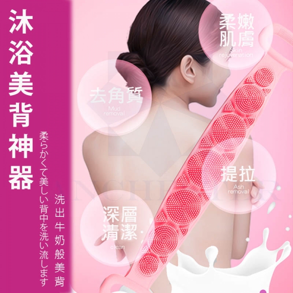 珪膠搓背洗澡巾 洗背神器 擦背去死皮 去角質層專用沐浴巾 (隨機出貨)